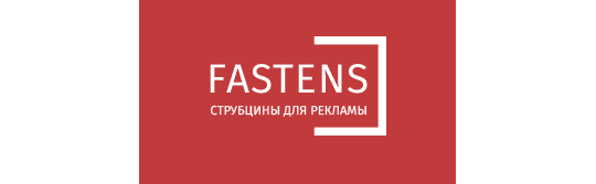 Фото №1 на стенде Производитель струбцин «Fastens», г.Москва. 336971 картинка из каталога «Производство России».